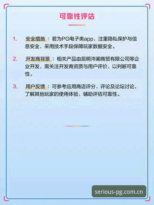 PG游戏APP下载地址功能详解完整指南：从版本号到数据更新