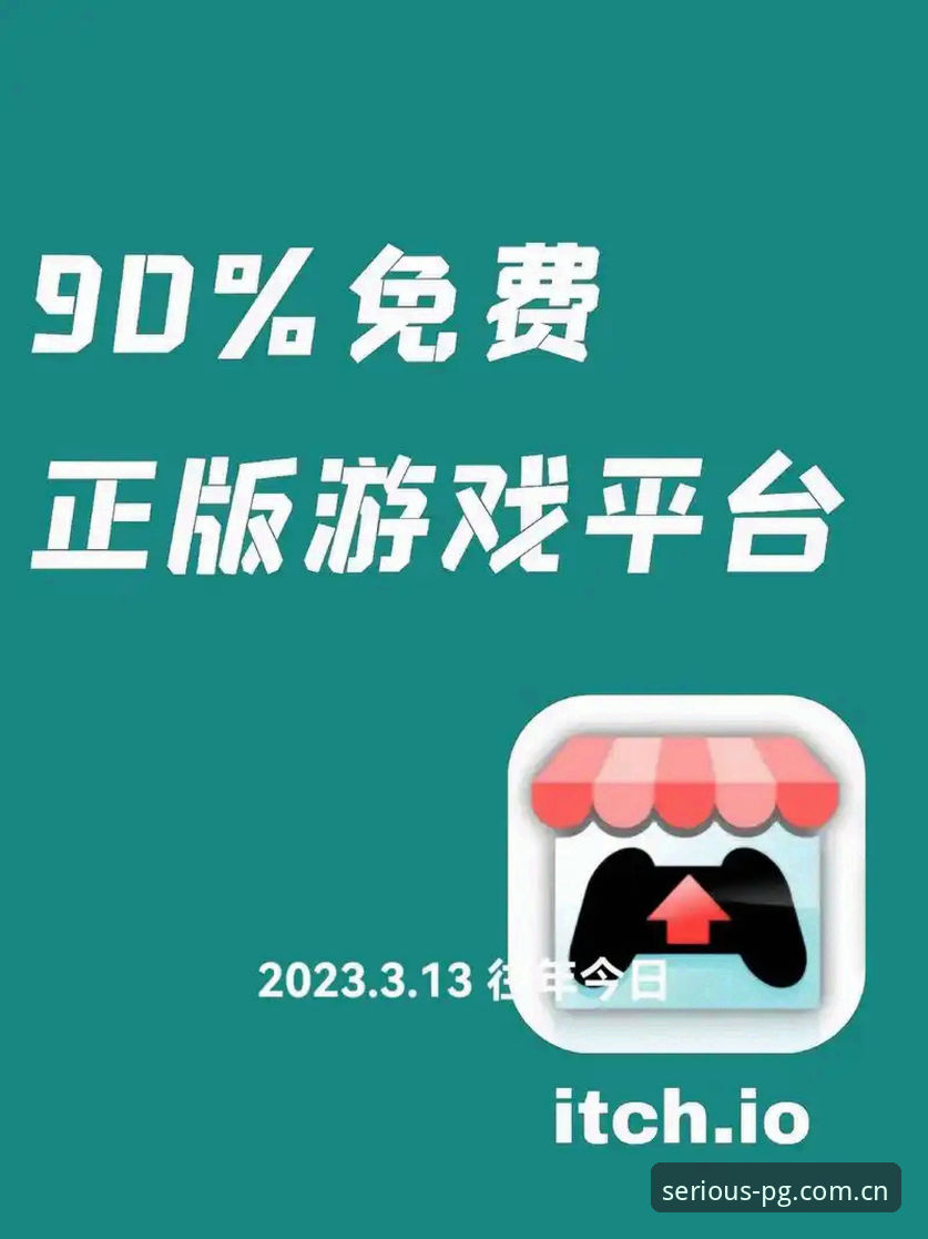PG游戏(CN)在线入口与下载指南：告别到处找网址的麻烦