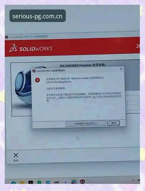 认真做游戏拼音官方站安装失败 认真做游戏拼音官方站安装总失败?问题出在你忽略的细节上