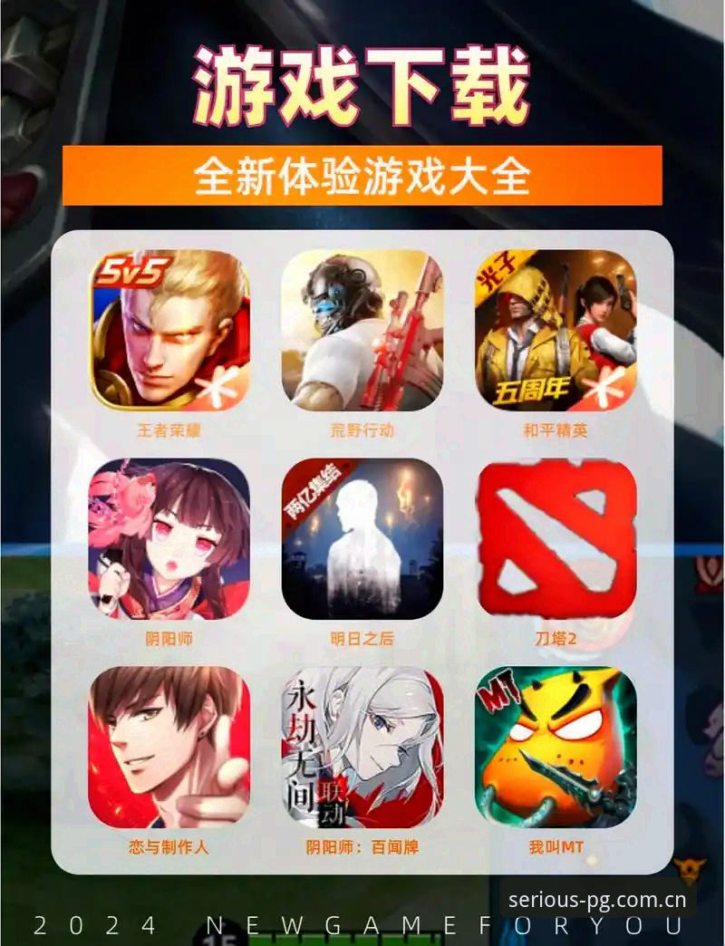 认真做游戏APP下载地址评测实用指南：避开坑，直接找到对的版本